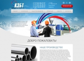 Казахстанский завод бесшовных труб