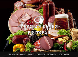 Ресторан «Русская кухня»
