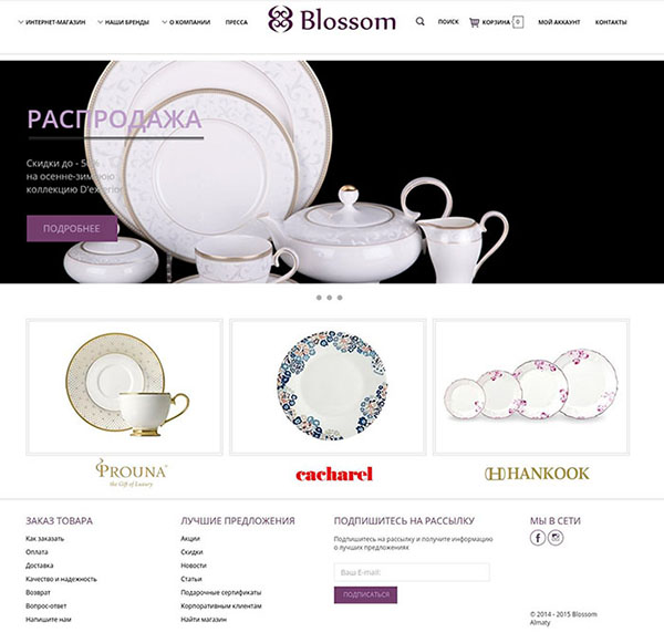 Интернет-магазин посуды «Blossom»