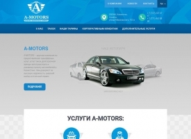 A-MOTORS - заказ такси в Алматы